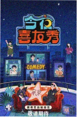 红桃派对 综艺 2025 在线观看