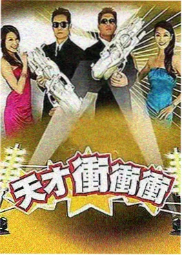 创意达人 综艺 2024